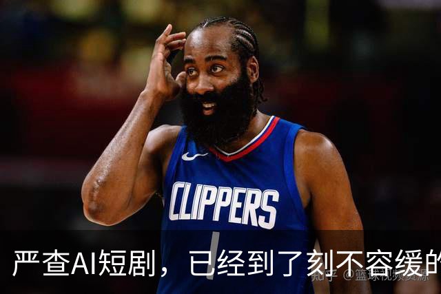 严查AI短剧，已经到了刻不容缓的地步
