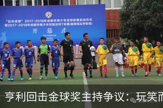 亨利回击金球奖主持争议：玩笑而已，别编故事