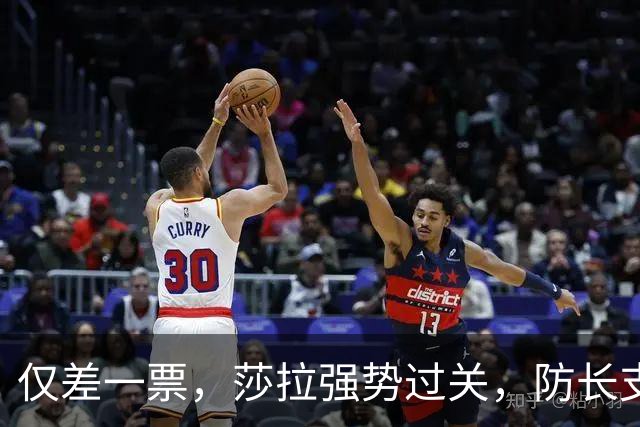 仅差一票，莎拉强势过关，防长支持率仅1%：老办法早已不好用了