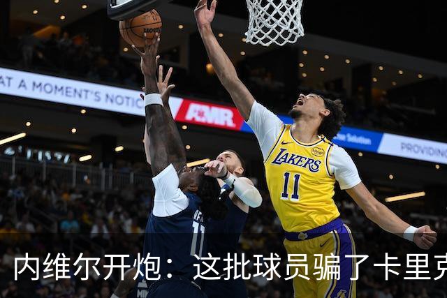 内维尔开炮：这批球员骗了卡里克，曼联又要换帅
