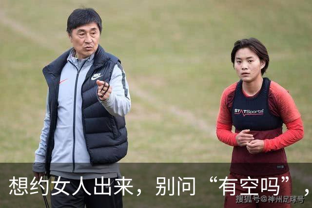 想约女人出来，别问“有空吗”，试试这两句，她一准答应