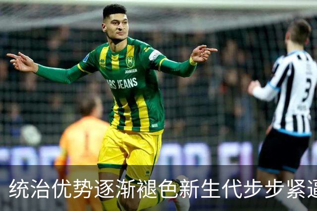 统治优势逐渐褪色新生代步步紧逼，斯瓦泰克该如何破局重生？