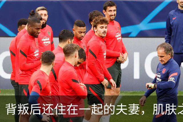 背叛后还住在一起的夫妻，肌肤之亲时牢记三句话，才能走得下去！